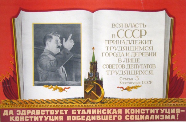 Краткое хорошее сравнение трёх конституций СССР