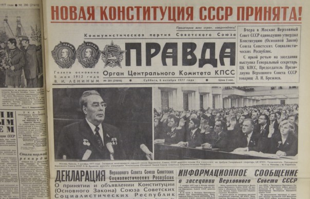 Краткое хорошее сравнение трёх конституций СССР