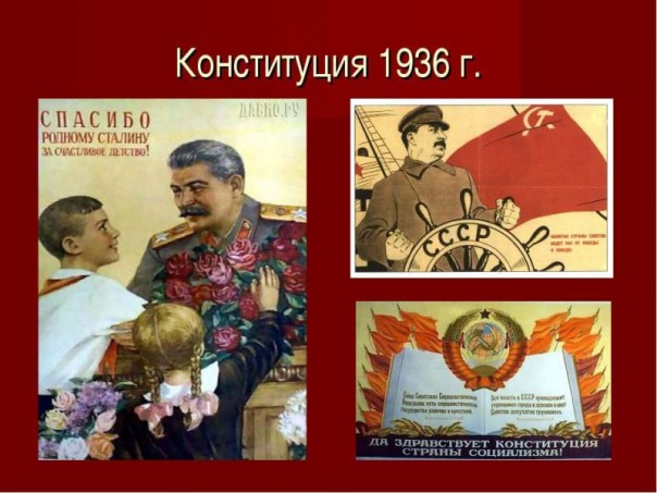 Краткое хорошее сравнение трёх конституций СССР