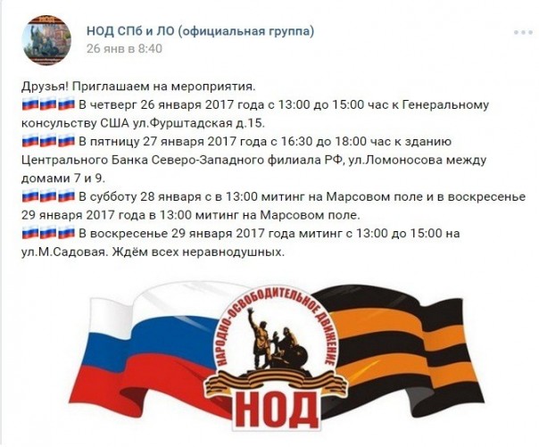 Неудавшийся Майдан на Марсовом поле