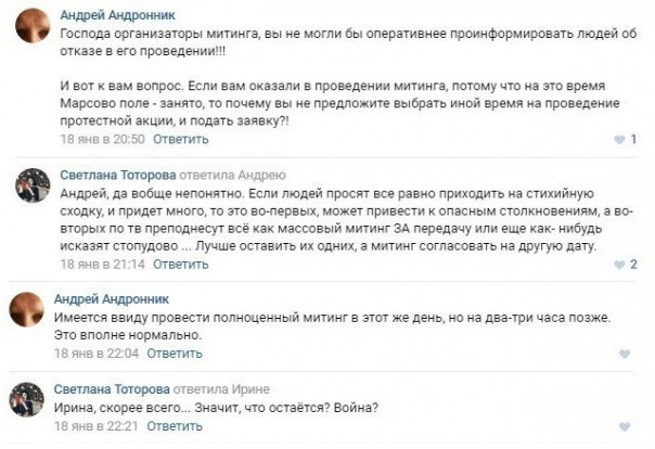 Неудавшийся Майдан на Марсовом поле