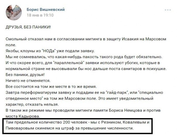 Неудавшийся Майдан на Марсовом поле