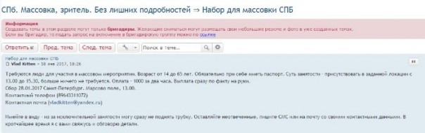 Неудавшийся Майдан на Марсовом поле