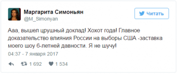 "Дорогое ЦРУ! Тема не раскрыта"