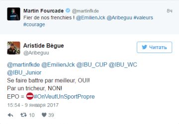 Французский биатлонист назвал победившего российского спортсмена мошенником