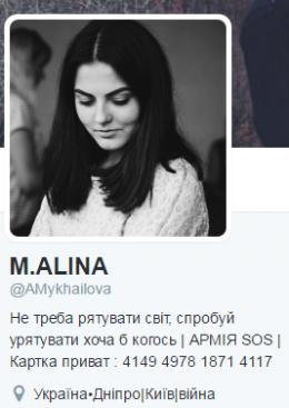 Украинцы и русня