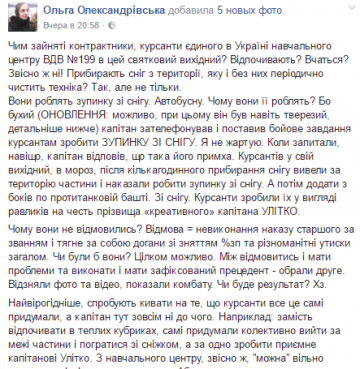 Пьяный офицер ВСУ заставил военнослужащих строить остановку из снега 