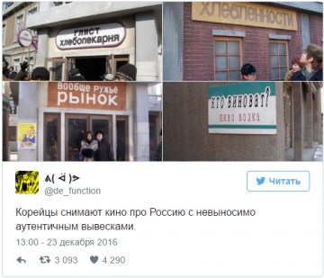 Южнокорейский сериал повеселил Сеть вывесками на русском языке