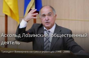 Расистская вылазка в США Аскольда Лозинского