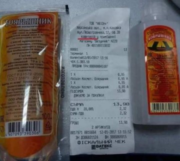 В украинских кафетериях продают российский «Боярышник» (ФОТОФАКТ)