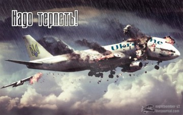 Украина. Запрограммированная катастрофа