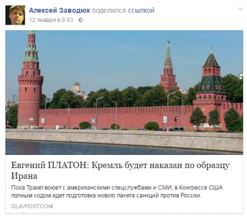 Листая старую тетрадь украинского патриота...