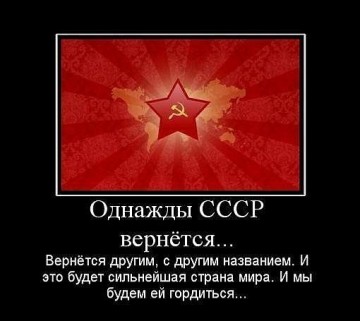 Что мешает сделать СССР к понедельнику?