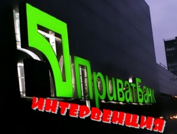 2016 год украинские банки закончили с рекордным за четверть века убытком — в НБУ винят банкротство «Приватбанка»