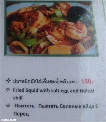 Кушайте, не подавитесь