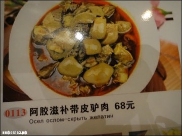 Кушайте, не подавитесь