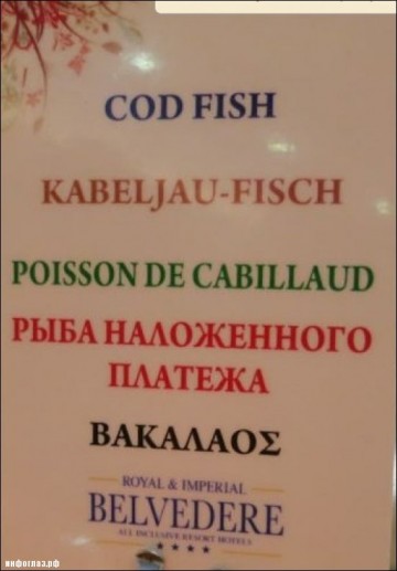 Кушайте, не подавитесь