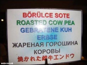 Кушайте, не подавитесь