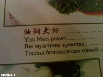 Кушайте, не подавитесь