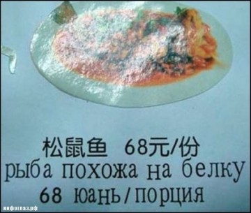 Кушайте, не подавитесь