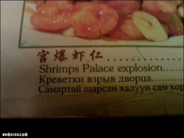 Кушайте, не подавитесь
