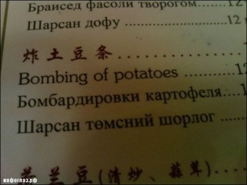 Кушайте, не подавитесь