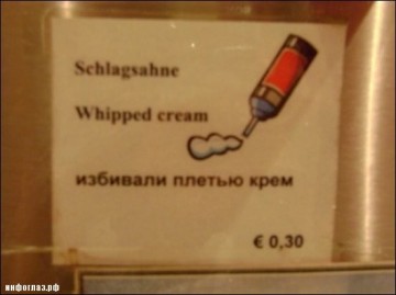Кушайте, не подавитесь