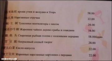 Кушайте, не подавитесь