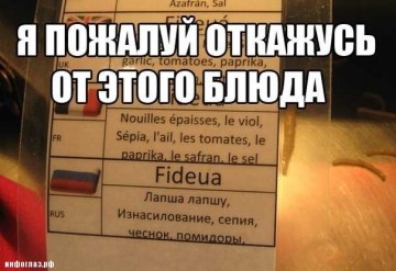 Кушайте, не подавитесь
