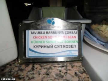 Кушайте, не подавитесь