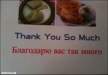 Кушайте, не подавитесь