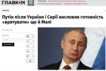 Пробивая дно украинской «журналистики»: Путин и Мали