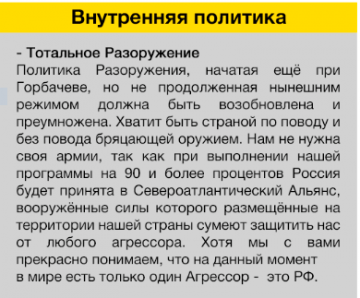 Ходорковский идёт ва-банк. Программа партии «Открытая Россия» тянет на Букера… От психиатрии