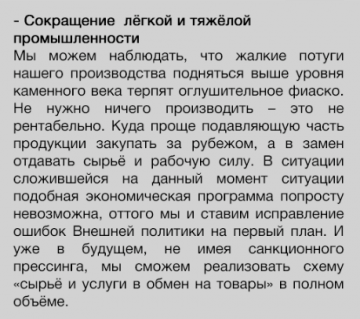 Ходорковский идёт ва-банк. Программа партии «Открытая Россия» тянет на Букера… От психиатрии