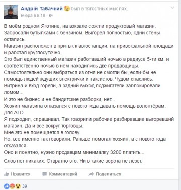 Бумеранг бизнесмену от «героев украины»