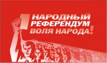 Крым и Донбасс. Забытые референдумы начала 90-х