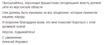 В Херсоне на домах карателей стали рисовать украинские флаги со свастикой