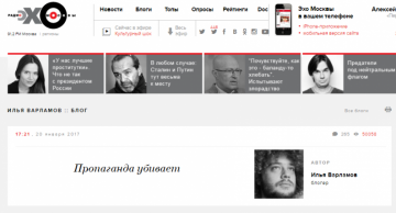 «Эхо Москвы» ратует за секс-меньшинства