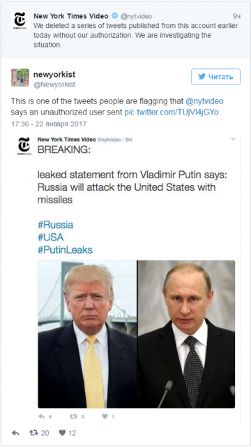 CNN: хакеры разместили фальшивку об атаке РФ на США в аккаунте NYT в Twitter