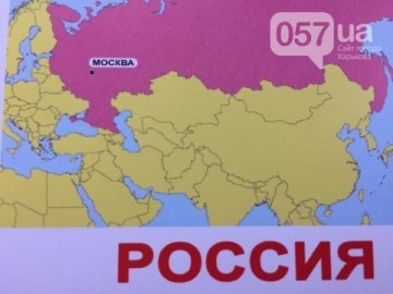 "Крым это Россия": в харьковских магазинах торгуют детскими картами Украины без полуострова