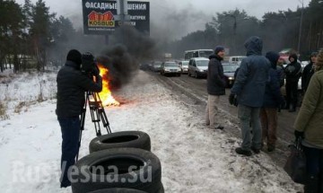«Автомайдан» в Киеве: перекрыты трассы, демонстранты жгут покрышки