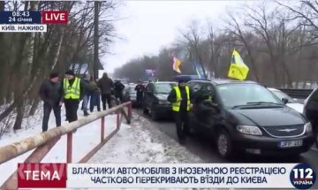 «Автомайдан» в Киеве: перекрыты трассы, демонстранты жгут покрышки