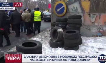 «Автомайдан» в Киеве: перекрыты трассы, демонстранты жгут покрышки