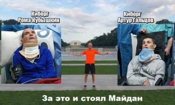 Конец фабрики «киборгов»