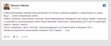 На улицах стреляют в детей. Такой деградации Украины я не помню 