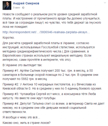 Страна лохов