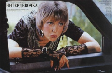 Время, когда «забивали стрелку» и «рубили капусту»