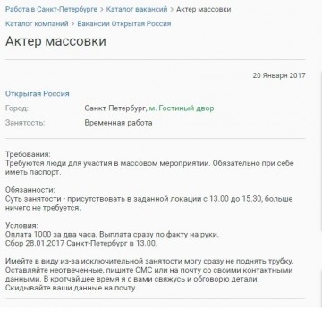 Неудавшийся Майдан на Марсовом поле