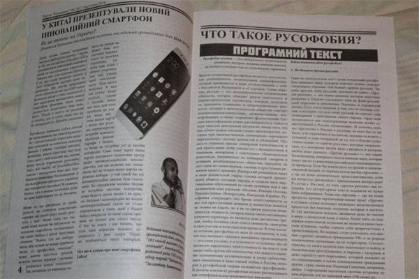 Необандеровцы проводят уроки ненависти к русским в учебных заведениях Донбасса