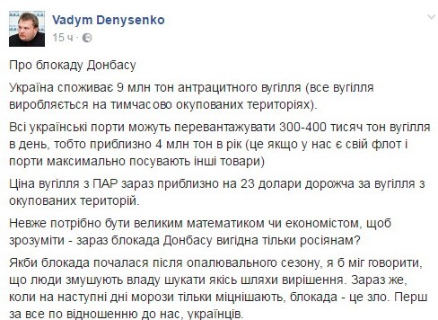В блокаде ветеранами АТО Донбасса увидели "руку Москвы" В блокаде ветеранами АТО Донбасса увидели "руку Москвы"